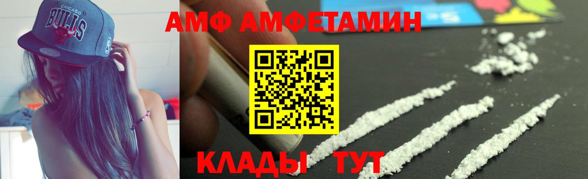 АМФ 98% Курганинск