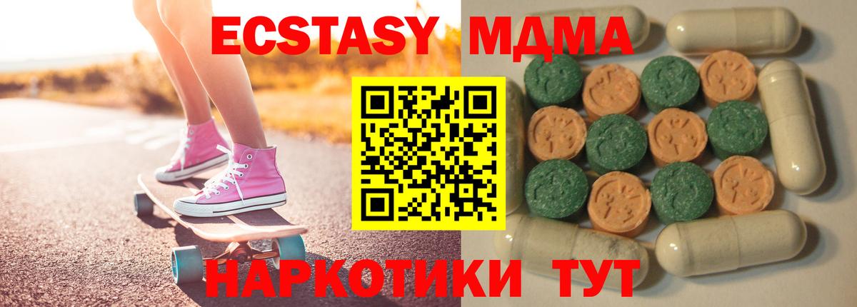 shop телеграм  ЭКСТАЗИ круглые  Вход с VPN  ЭКСТАЗИ Дубай  Курганинск  ЭКСТАЗИ 