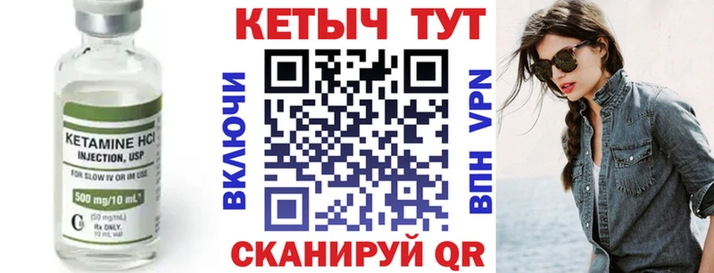 Кетамин ketamine Курганинск