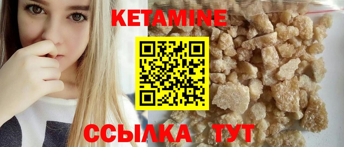КЕТАМИН ketamine  Вход с VPN  Кетамин ketamine  Курганинск 
