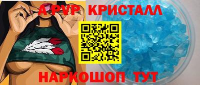 apvp Пенза