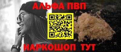 apvp Пенза