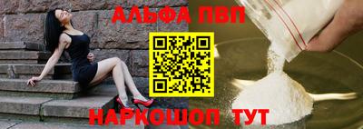 apvp Пенза