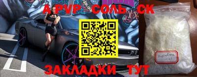 амфетамин Партизанск