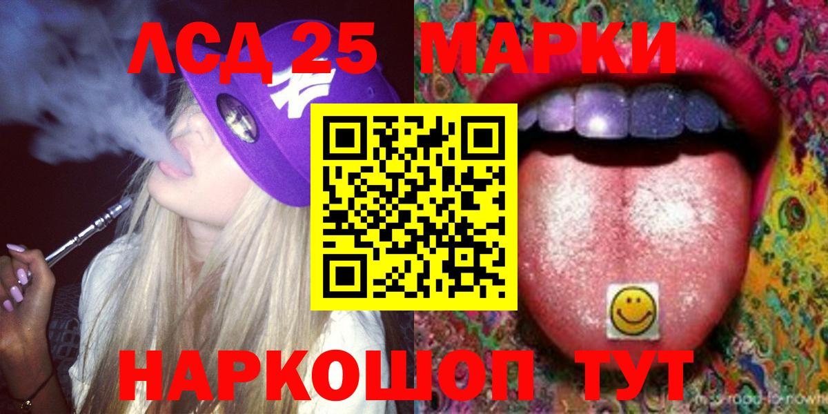 ЛСД экстази кислота Курганинск