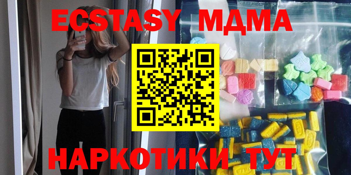 MDMA Molly Курганинск