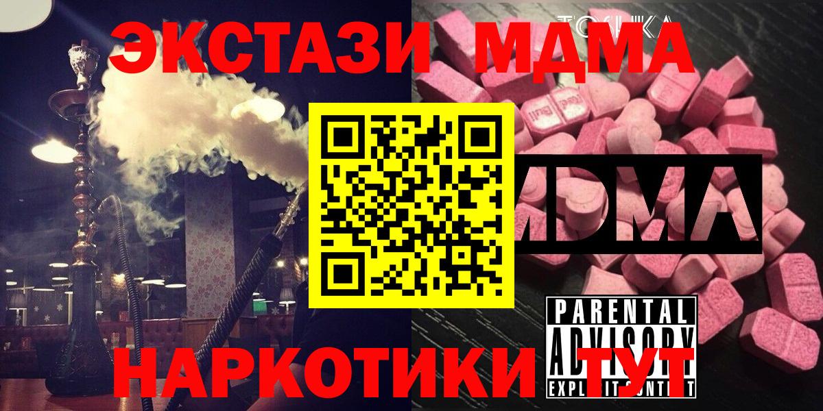 Кокаин  МЕФ   ГАШ  Продажа наркотиков  A-PVP СОЛЬ   Меф  Канабис  Курганинск  Вход с VPN 