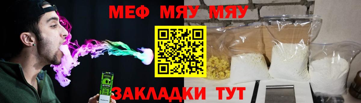МЕФ кристаллы Курганинск