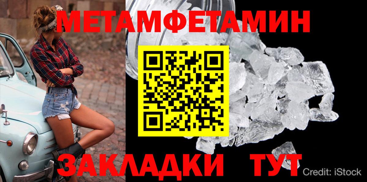 Курганинск  Первитин кристалл  Вход с VPN  Первитин кристалл 