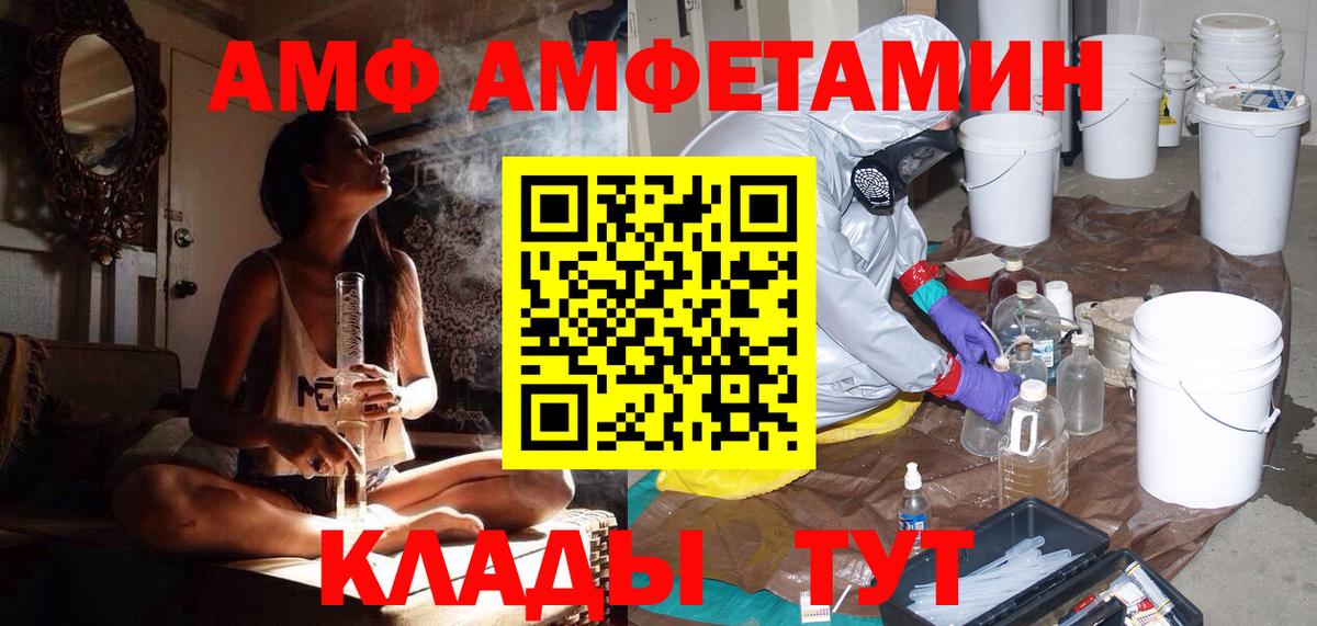 Метамфетамин Methamphetamine Курганинск