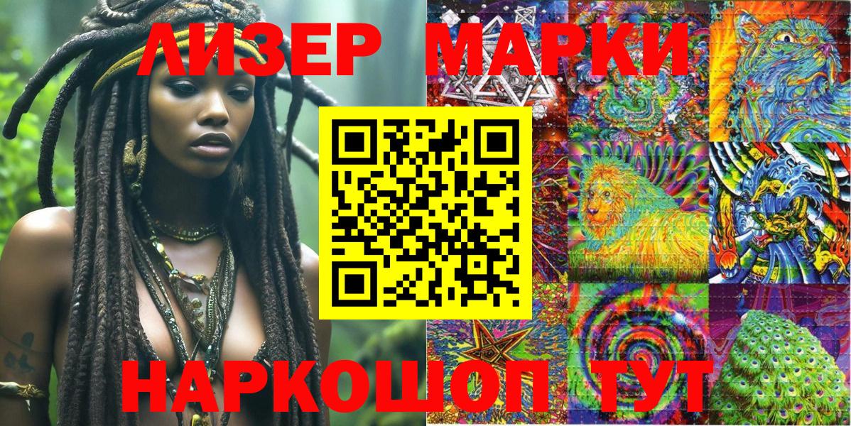 Марки N-bome 1500мкг Курганинск