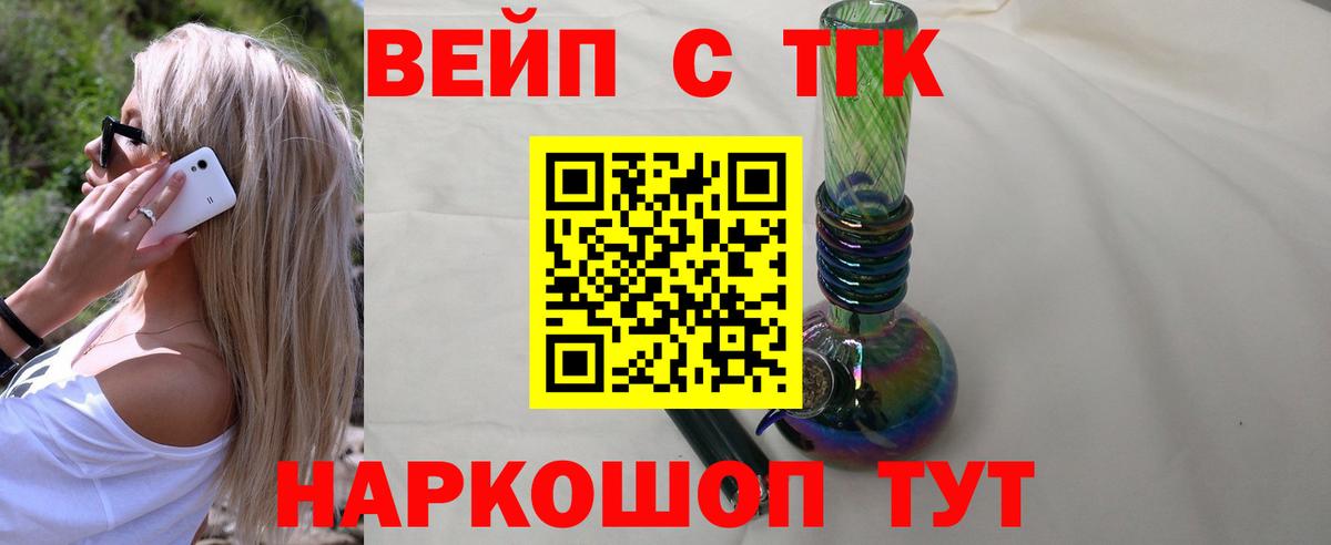 Курганинск  Дистиллят ТГК концентрат  Вход с VPN 