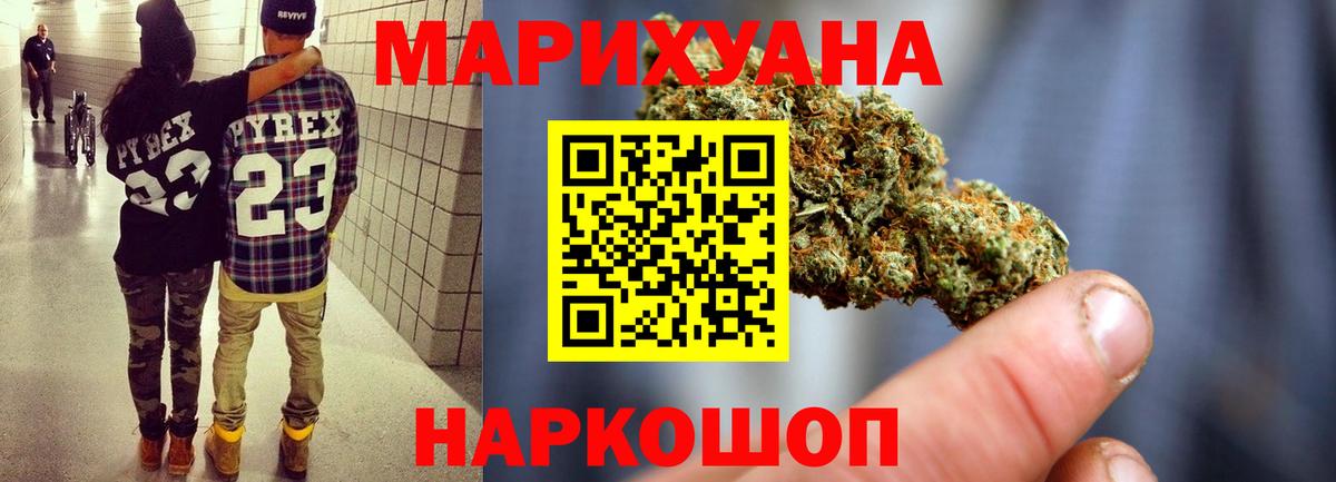 Курганинск  Конопля ГИДРОПОН  МАРИХУАНА гибрид  Вход с VPN  Конопля OG Kush 